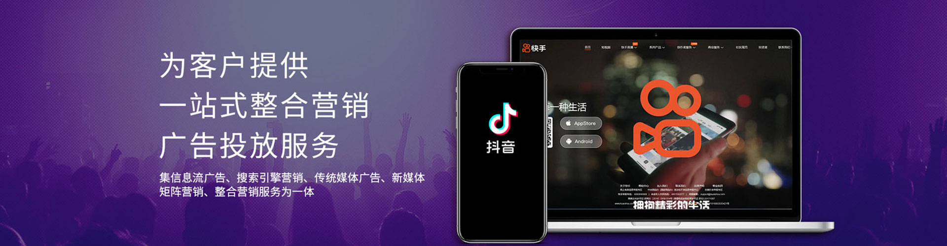 集贤快手信息流